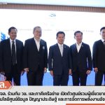 เปิดตัว “HUB OF TALENT: DATA CENTER, AI, AND SMART ENERGY MANAGEMENT TECHNOLOGIES”