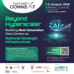 ขอเชิญเข้าร่วมงาน ASIA Sustainable Energy Week 2026 (ASEW 2026)THAILAND CONNEXT 2026 – Beyond Hyperscale: Building Next-Generation Data Centers as National Strategic Infrastructure.